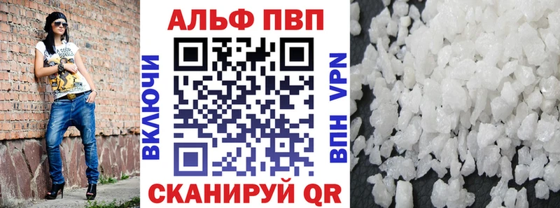 А ПВП VHQ цена Чишмы