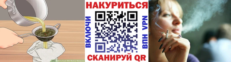 Печенье с ТГК марихуана  Чишмы 