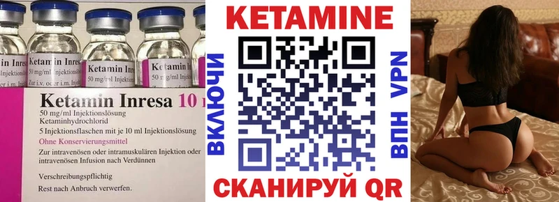 как найти   Чишмы  КЕТАМИН VHQ 